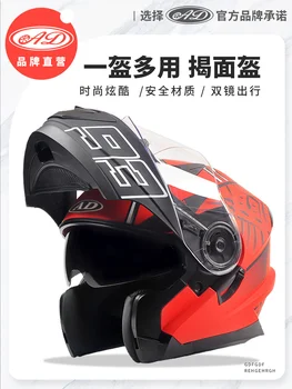 Рекламный шлем, шлем для электромобиля, мужской и женский шлем для верховой езды, зимний утолщенный немотоциклический шлем, противотуманные линзы Изображение 2