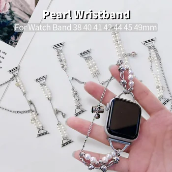 Круглый Жемчужный браслет для Apple Watch Band 40 мм 42 44 Парфюмерный Жемчужный Ремешок для iWatch Band Series 7 6 5 4 3 2 49 45 мм Аксессуары