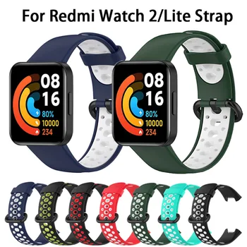 Силиконовый Ремешок Для Xiaomi Redmi Watch 2 Lite band Сменный Ремешок Для Часов sport Correa Браслет XiaoMi Mi Watch 2 Ремешок Изображение 2