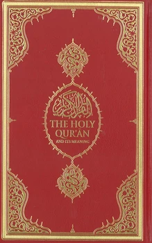 Коран в английском переводе, Книга Коран в мягкой обложке, Священное Писание мусульман, Текст на исламском языке Изображение 2