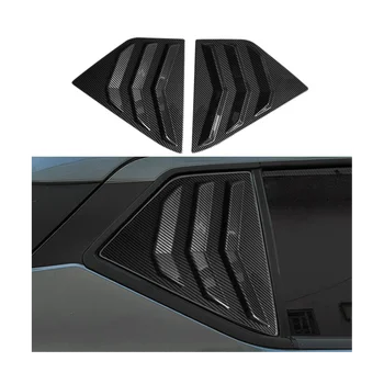 Жалюзи на заднее боковое стекло для Nissan Kicks 2018-2023, Аксессуары для штор для вентиляционного отверстия, Крышка из углеродного волокна Изображение 2