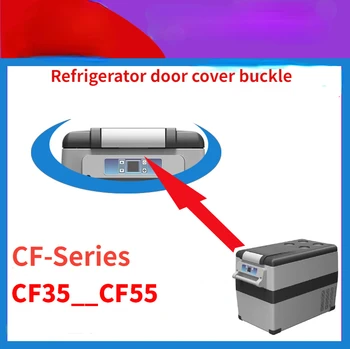 Все серии аксессуаров для дверных застежек подходят для автомобильного холодильника Alpicool C25 CF35 P8 CL5 Изображение 2