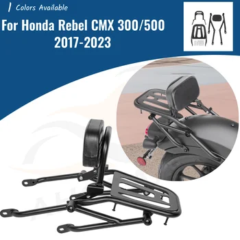 CMX300 CMX500 Съемная Задняя Перекладина Спинки С Багажной Полкой Для Honda rebel CMX 300 500 2017-2023 Аксессуары Для Мотоциклов