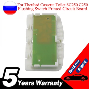 Для кассетного туалета Thetford SC250 C250 C260, Новый переключатель смыва, Печатная плата 50709