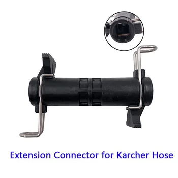 Удлинитель шланга Соединительный Адаптер Аксессуары Для Karcher K-Series K2 K3 K4 K5 K6 Шланг для очистки Воды Высокого давления