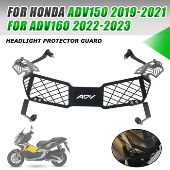 Для Honda Adv160 ADV 160 2022 2023 ADV150 ADV 150 Аксессуары для мотоциклов, защитная крышка фары, защитная решетка, сетчатая защита Изображение 2