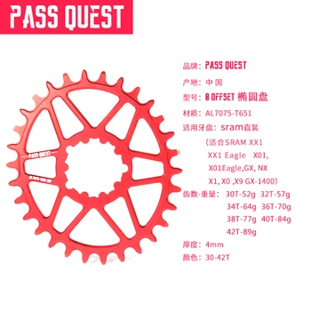 PASS QUEST SRAM Gx Xx1 Eagle GXP овальные детали для горного велосипеда узкое кольцо цепи 30-44 T 0 мм офсетная рукоятка 7075 алюминий Изображение 2