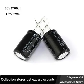 5шт 25 В 4700 мкФ 16*25 мм алюминиевый электролитный конденсатор с низким ESR 4700 мкФ 25 В Электрические конденсаторы 20%