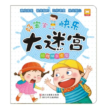 6 шт./компл. Новый Счастливый большой лабиринт, китайские игровые книги для ребенка в возрасте 3-6 лет, обучающий китайский персонаж ханзи, забавная книга для детей Изображение 2