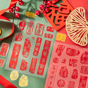 Yoofun Штампованные слова поздравления с Китайским Новым годом, Весенний фестиваль, Слова пожеланий для изготовления открыток, Журнал для скрапбукинга 