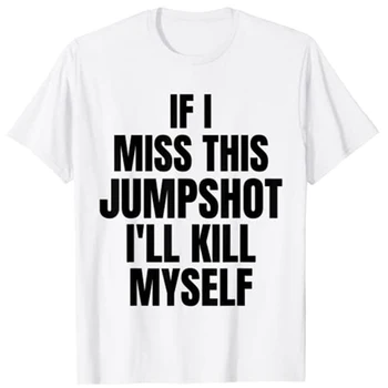 Если я пропущу этот прыжок, я убью себя, футболка
