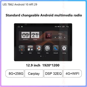 Стандартное сменное мультимедийное радио Android с разрешением 12,9 дюйма 1920 * 1200, Восьмиядерный процессор 8 + 256 ГБ, Автомобильная навигация, Автомагнитола CarPlay