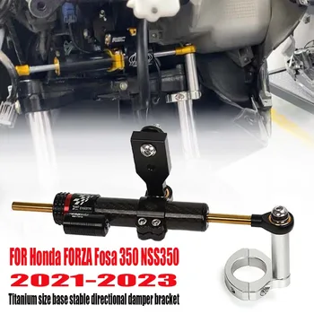 Для Honda FORZA Fosa 350 NSS350 2021-2023 Новый мотоцикл модифицированный титановый размер основания стабильный направляющий кронштейн амортизатора
